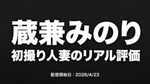蔵兼みのり 余韻を感じる終盤シーンのアイキャッチイラスト
